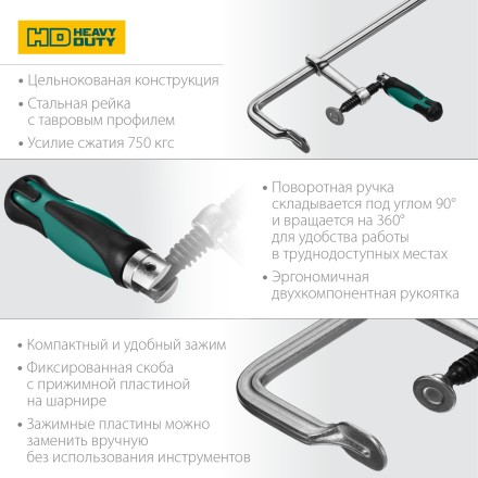 Струбцина KRAFTOOL FORGE тип F,цельнокованая 32014-120-500 купить в Нефтеюганске