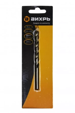 Сверло по металлу Вихрь 8 мм P6M5 купить в Нефтеюганске