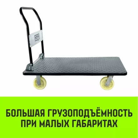 Тележка ручная платформенная металлическая HITCH 600кг 650*1100 колеса нейлоновые 150мм (SZ086117) купить в Нефтеюганске