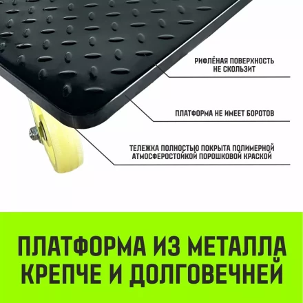 Тележка ручная платформенная металлическая HITCH 600кг 650*1100 колеса нейлоновые 150мм (SZ086117) купить в Нефтеюганске