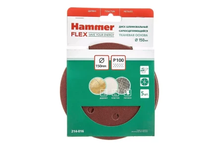Круг шлиф. самосцепляющийся HAMMER 150мм P100 6отв. купить в Нефтеюганске