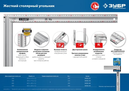 ЗУБР 400 мм, жесткий столярный угольник, Профессионал (34392-40) купить в Нефтеюганске