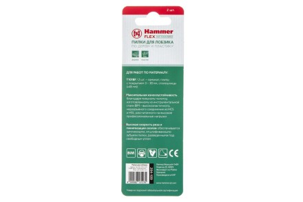 Пилки для лобзика HAMMER JG WD-PL T101BF (2pcs) купить в Нефтеюганске