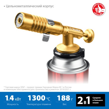 ЗУБР ГРМ-200, 1300°C, цельнометаллическая, 2 в 1, газовая горелка на баллон с цанговым соединением, Профессионал (55556) купить в Нефтеюганске