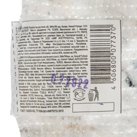 Салфетка для пола х/б Home Palisad 923265, 500x700 мм, белая купить в Нефтеюганске