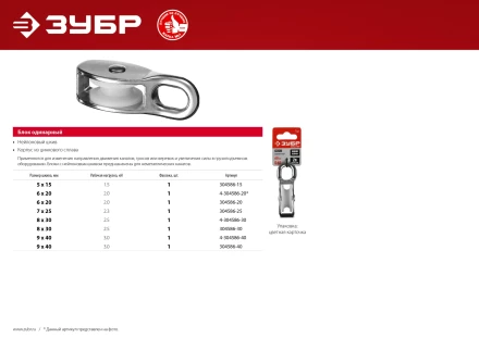 ЗУБР 7 x 25 мм, 1 шт, одинарный блок (304586-25) купить в Нефтеюганске