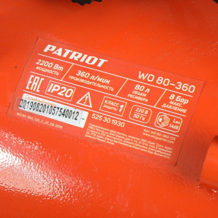 Компрессор поршневой безмасляный PATRIOT WO 80-360 купить в Нефтеюганске