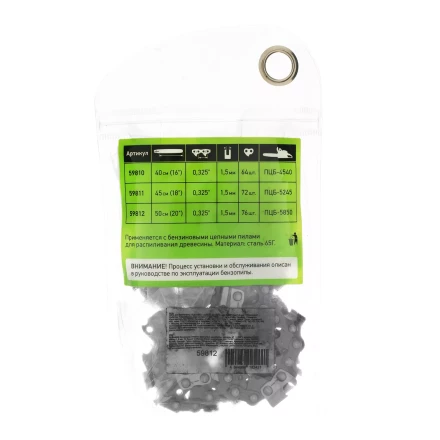 Цепь для бензопилы Сибртех ПЦБ-5850, шина 50 см (20&quot;), шаг 0.325&quot;, паз 1.5 мм, 76 звеньев, 59812 купить в Нефтеюганске