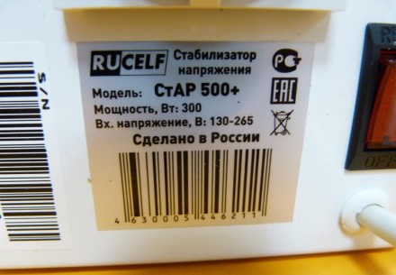 Стабилизатор напряжения Rucelf СтАР 500+ купить в Нефтеюганске