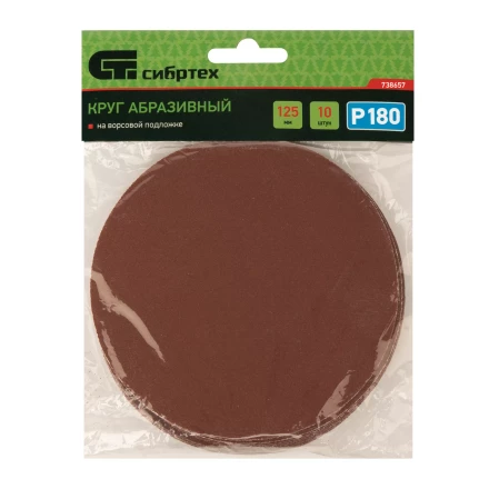 Круг абразивный на ворсовой подложке под &quot;липучку&quot;, P 180, 125 мм, 10 шт Сибртех 738657 купить в Нефтеюганске