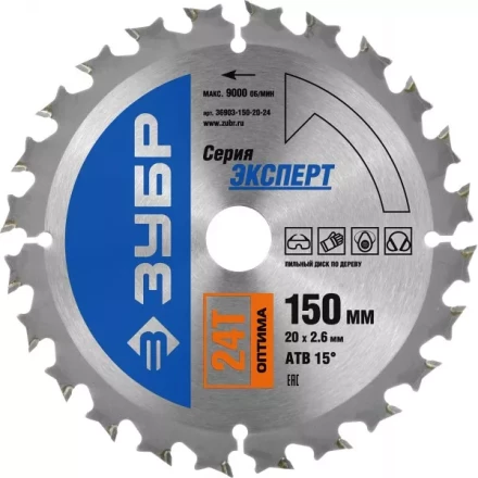 Диск пильный ЗУБР &quot;ЭКСПЕРТ&quot; &quot;Оптимальный рез&quot; по дереву, 150х20мм, 24Т 36903-150-20-24 купить в Нефтеюганске