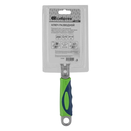 Ключ разводной Сибртех, 200мм, переставная губка, 2-х комп.рукоятка, 15598 купить в Нефтеюганске