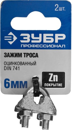 Зажим троса ЗУБР &quot;ПРОФЕССИОНАЛ&quot; DIN 741, оцинкованный, 6мм, 2 шт 304416-06 купить в Нефтеюганске