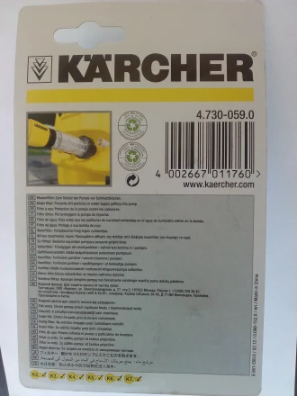 Водяной фильтр тонкой очистки для воды KARCHER купить в Нефтеюганске