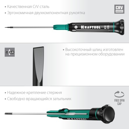 Отвертки для точных работ Precision 25681-3.0 купить в Нефтеюганске
