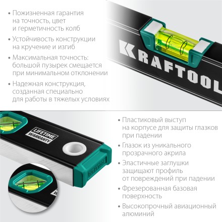 Профессиональный магнитный уровень с зеркальным глазком KRAFTOOL 34785-60 купить в Нефтеюганске