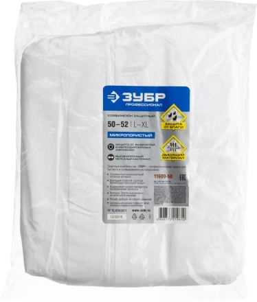 Комбинезоны защитные серия ПРОФЕССИОНАЛ купить в Нефтеюганске