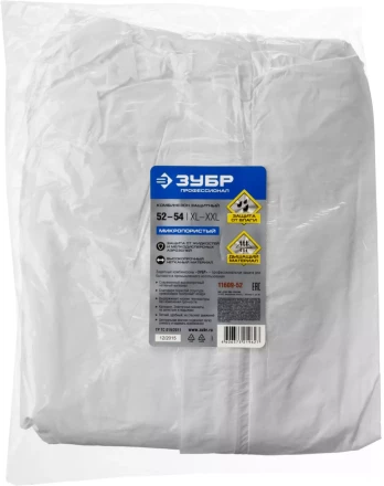 Комбинезоны защитные серия ПРОФЕССИОНАЛ купить в Нефтеюганске