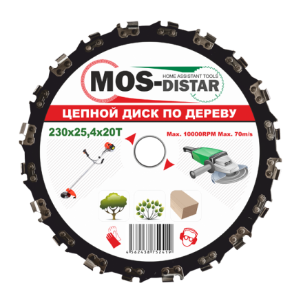 Цепной диск по дереву MOS-DISTAR CHAIN-D230 купить в Нефтеюганске
