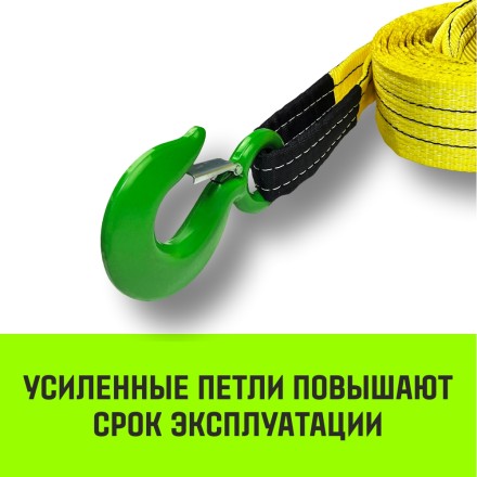 Трос буксировочный для автомобиля HITCH REGULAR 16т 4м 90мм крюк-крюк (SZ088738) купить в Нефтеюганске