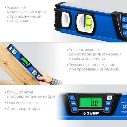 ЗУБР 400 мм, 0-90°, ±0,2°, уровень-уклономер, Профессионал (34286) купить в Нефтеюганске