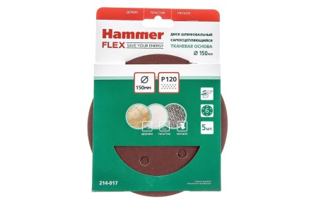 Круг шлиф. самосцепляющийся HAMMER 150мм P120 6отв. купить в Нефтеюганске