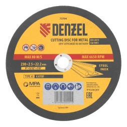 Круг отрезной по металлу, 230 х 2,5 х 22,2 мм, A36TBF// Denzel 73794
