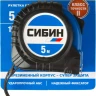 Рулетка СИБИН, обрезиненный пластиковый корпус, 5м/19мм 34019-05-19 купить в Нефтеюганске