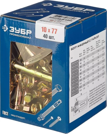 ЗУБР М10 х 77 мм, 40 шт, анкерный болт с гайкой, Профессионал (302342-10-077) купить в Нефтеюганске