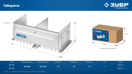 ЗУБР зуб 10*10 мм, до 600 мм, оцинкованная сталь, Раздвижная гребенка для плитки, ПРОФЕССИОНАЛ (08045-10) купить в Нефтеюганске