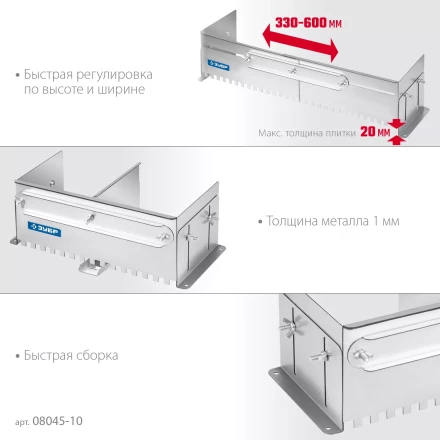 ЗУБР зуб 10*10 мм, до 600 мм, оцинкованная сталь, Раздвижная гребенка для плитки, ПРОФЕССИОНАЛ (08045-10) купить в Нефтеюганске