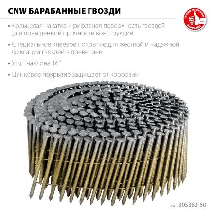 ЗУБР CNW 50 х 2.3 мм, барабанные гвозди рифленые оцинкованные, 9000 шт (305383-50) купить в Нефтеюганске