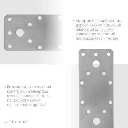 ЗУБР НКП-2.0, 140 x 55 x 2 мм, нержавеющая крепежная пластина, Профессионал (310636-140) купить в Нефтеюганске