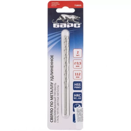 Сверло спиральное по металлу 3,5 х 112 мм Р6М5 удлиненное 2штуки БАРС 718035 купить в Нефтеюганске