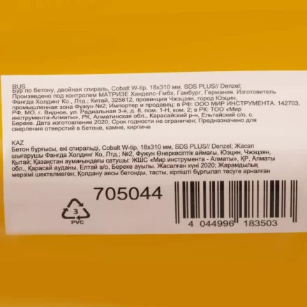 Бур по бетону Denzel, 18 x 310 мм, двойная спираль, три пылеотводящие кромки купить в Нефтеюганске