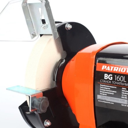 Станок заточной BG 160L Patriot купить в Нефтеюганске