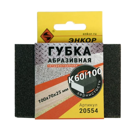 Губка абразивная четырехсторонняя 100х70х25мм К60/100 Энкор 20554 купить в Нефтеюганске