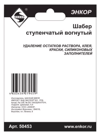 Шабер ступенчатый вогнутый Энкор 50453 купить в Нефтеюганске