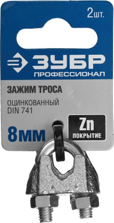 Зажим троса ЗУБР &quot;ПРОФЕССИОНАЛ&quot; DIN 741, оцинкованный, 8мм, 2 шт 304416-08 купить в Нефтеюганске