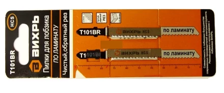 Пилки для лобзика Т101ВR по ламинату чистый обратный рез 100х75мм 2шт Вихрь купить в Нефтеюганске