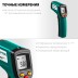 Пирометр инфракрасный TRM-380 45707-380 купить в Нефтеюганске