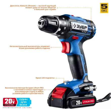 Дрель-шуруповерт 2 АКБ DL-20 A5 серия ПРОФЕССИОНАЛ купить в Нефтеюганске