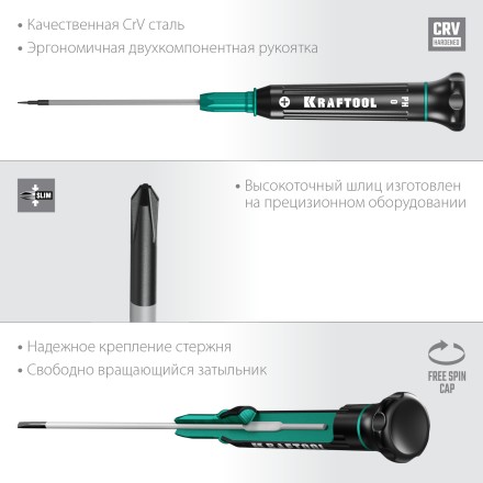 Отвертки для точных работ Precision 25682-0 купить в Нефтеюганске