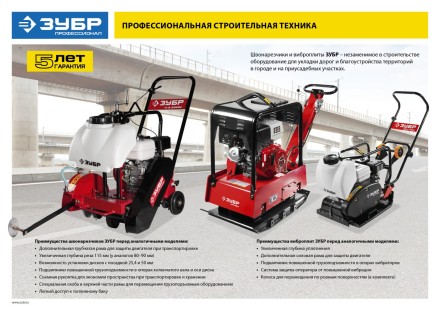 Виброплита бензиновая двигатель Honda ЗВПБ-25 ГРХ серия ПРОФЕССИОНАЛ купить в Нефтеюганске
