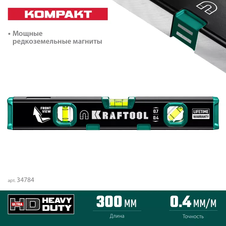 Профессиональный магнитный уровень с зеркальным глазком KRAFTOOL 34784 купить в Нефтеюганске