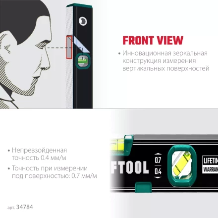 Профессиональный магнитный уровень с зеркальным глазком KRAFTOOL 34784 купить в Нефтеюганске