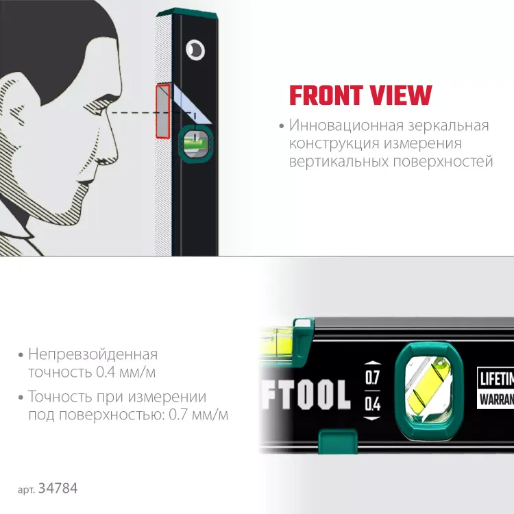 Профессиональный магнитный уровень с зеркальным глазком KRAFTOOL 34784 купить в Нефтеюганске