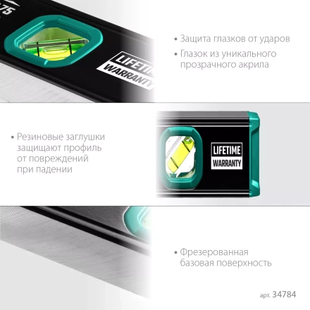 Профессиональный магнитный уровень с зеркальным глазком KRAFTOOL 34784 купить в Нефтеюганске