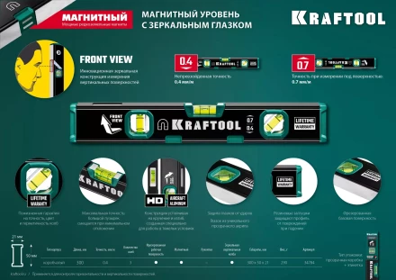 Профессиональный магнитный уровень с зеркальным глазком KRAFTOOL 34784 купить в Нефтеюганске
