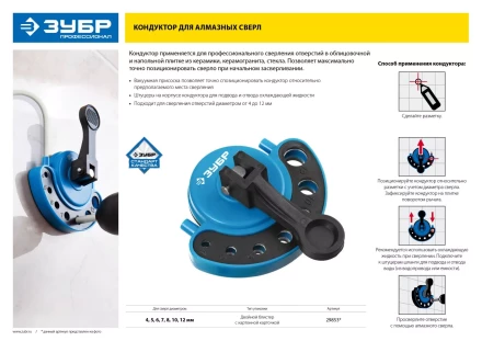 Кондукторы серия ПРОФЕССИОНАЛ купить в Нефтеюганске